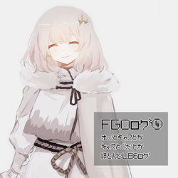 This is a pixiv picture whose title is fgoログ④.