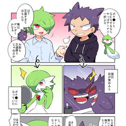 This is a pixiv picture whose title is お互いの推しポケにTFしてしまった人達.