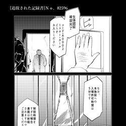 This is a pixiv picture whose title is 奥さまは終末魔女　幕間　消去された記憶.