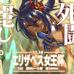 This is a pixiv picture whose title is 死闘麗しく.