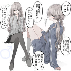 This is a pixiv picture whose title is 男子高校生.