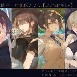 This is a pixiv picture whose title is C99当選しました！.