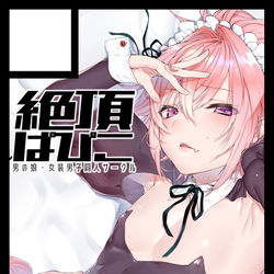 This is a pixiv picture whose title is 冬コミ受かりました.