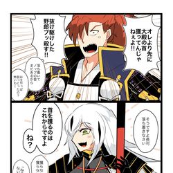 This is a pixiv picture whose title is 消えたノッブヘッドと聞いて.