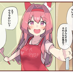 This is a pixiv picture whose title is 実際に存在する嫁ウマ娘との幻覚集.