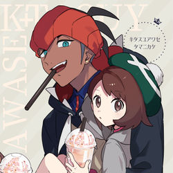 This is a pixiv picture whose title is 【web再録】キタスユアワセタマニカケ.