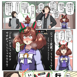 This is a pixiv picture whose title is [親族の星]ナイスネイチャ+落書き.