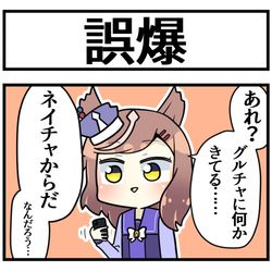 This is a pixiv picture whose title is 火の玉ターボ.