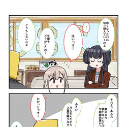 This is a pixiv picture whose title is シャニマス2コマ漫画その424.