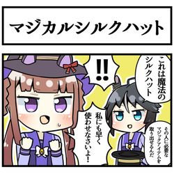 This is a pixiv picture whose title is 魔法のシルクハット.