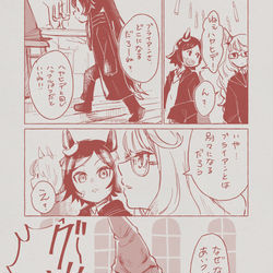 This is a pixiv picture whose title is チケゾーと姉妹【ハリポタパロ】.