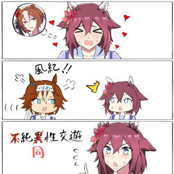 This is a pixiv picture whose title is 今日も風紀を守った.