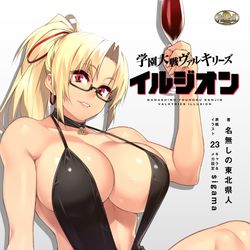This is a pixiv picture whose title is 【12月9日発売】学園大戦ヴァルキリーズ冬の新作 表紙イラスト.