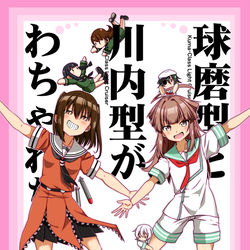 This is a pixiv picture whose title is 11/21　軍令部酒保　新刊サンプル.
