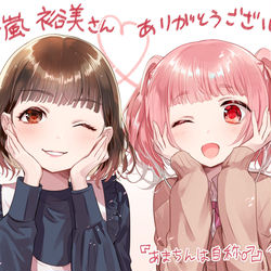 This is a pixiv picture whose title is あまちん㊗ボイス！.