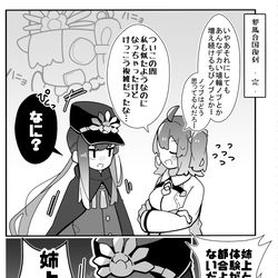 This is a pixiv picture whose title is かるいカルデア その１４９.