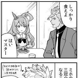 This is a pixiv picture whose title is 指令に忠実すぎるウマ娘.