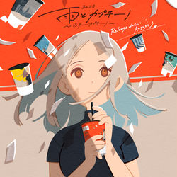 This is a pixiv picture whose title is 【宣伝】雨とカプチーノ～ビターカプチーノ～.