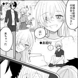 This is a pixiv picture whose title is その後アナスタシアと結婚するまでにあったこと（切り抜き版）.