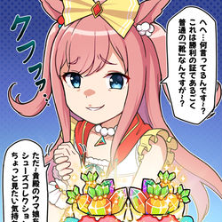 This is a pixiv picture whose title is レジェンドレースの後、 普通に靴を渡すデジたん.