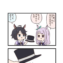 This is a pixiv picture whose title is ウマ娘わくわく4コマまんが「ショータイム」.