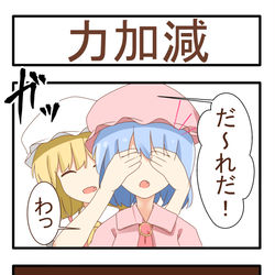 This is a pixiv picture whose title is 力加減.