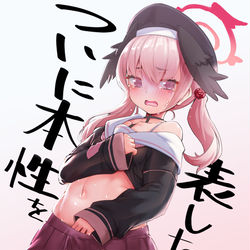 This is a pixiv picture whose title is ぶるあかまとめ.