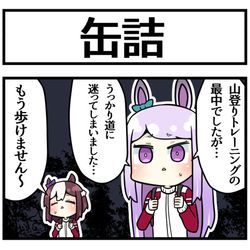 This is a pixiv picture whose title is 非常食.