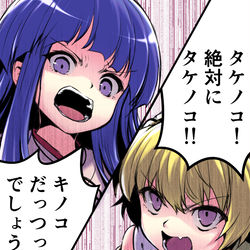 This is a pixiv picture whose title is 負けられない戦い.