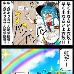 This is a pixiv picture whose title is 【四コマ】我慢出来なかった天子の四コマ.