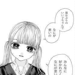This is a pixiv picture whose title is いつかのわたしたち　92.