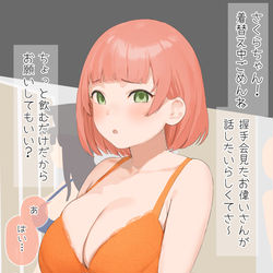 This is a pixiv picture whose title is 更衣室.
