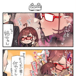 This is a pixiv picture whose title is 近視の姉＃31’.