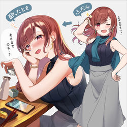 This is a pixiv picture whose title is 会社では頼れる上司だけど、酔うと子供みたいになる先輩.