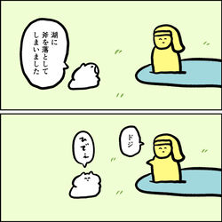 This is a pixiv picture whose title is 感想を言う湖の女神.