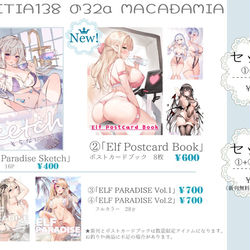 This is a pixiv picture whose title is COMITIA138お品書き.