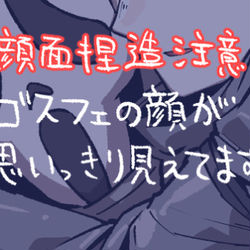 This is a pixiv picture whose title is 寝るゴスフェ.