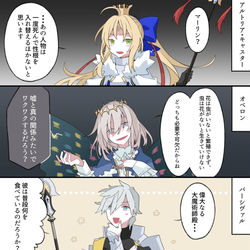 This is a pixiv picture whose title is マーリンとブリテンの仲間達.
