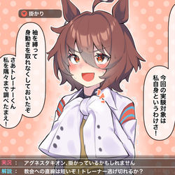 This is a pixiv picture whose title is 自らを実験台にするアグネスタキオン.