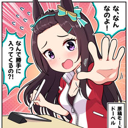 This is a pixiv picture whose title is 少女漫画原稿中のドーベル.