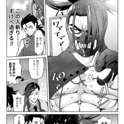This is a pixiv picture whose title is ぐだぐだラッコ鍋.