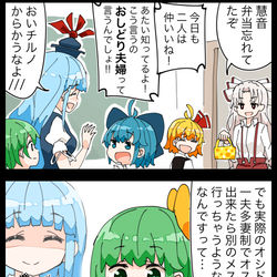 This is a pixiv picture whose title is 【四コマ】何かしらやましい事がありそうなもこたんの四コマ.