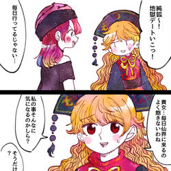 This is a pixiv picture whose title is 貴女に会いたいから.