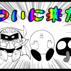 This is a pixiv picture whose title is やっとまとめたTwitter荒ビィ.