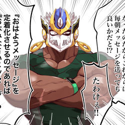 This is a pixiv picture whose title is 主人公との交際に対して 基本的にポジティブなシヴァくん.