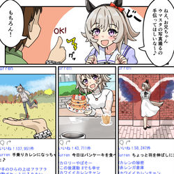 This is a pixiv picture whose title is カレンチャンのウマスタ活用術.