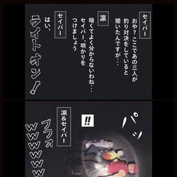 This is a pixiv picture whose title is 寝釣りする3人.