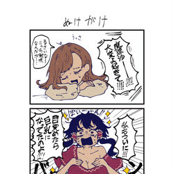 This is a pixiv picture whose title is ぬけがけ.