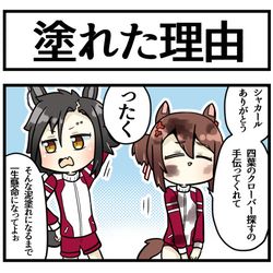 This is a pixiv picture whose title is どろだらけ.