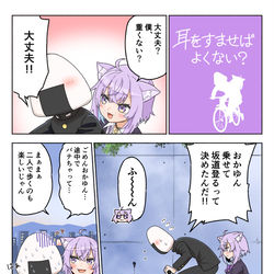 This is a pixiv picture whose title is 耳をすませばよくない？.